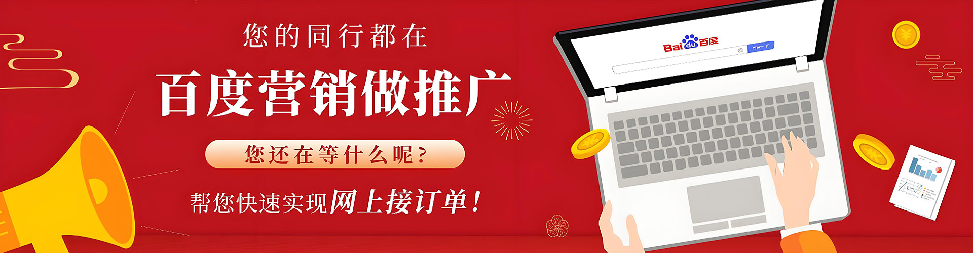 灌云百度sem
