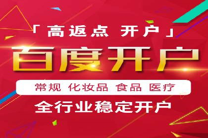 百度关键词推广费用案例分析及优化